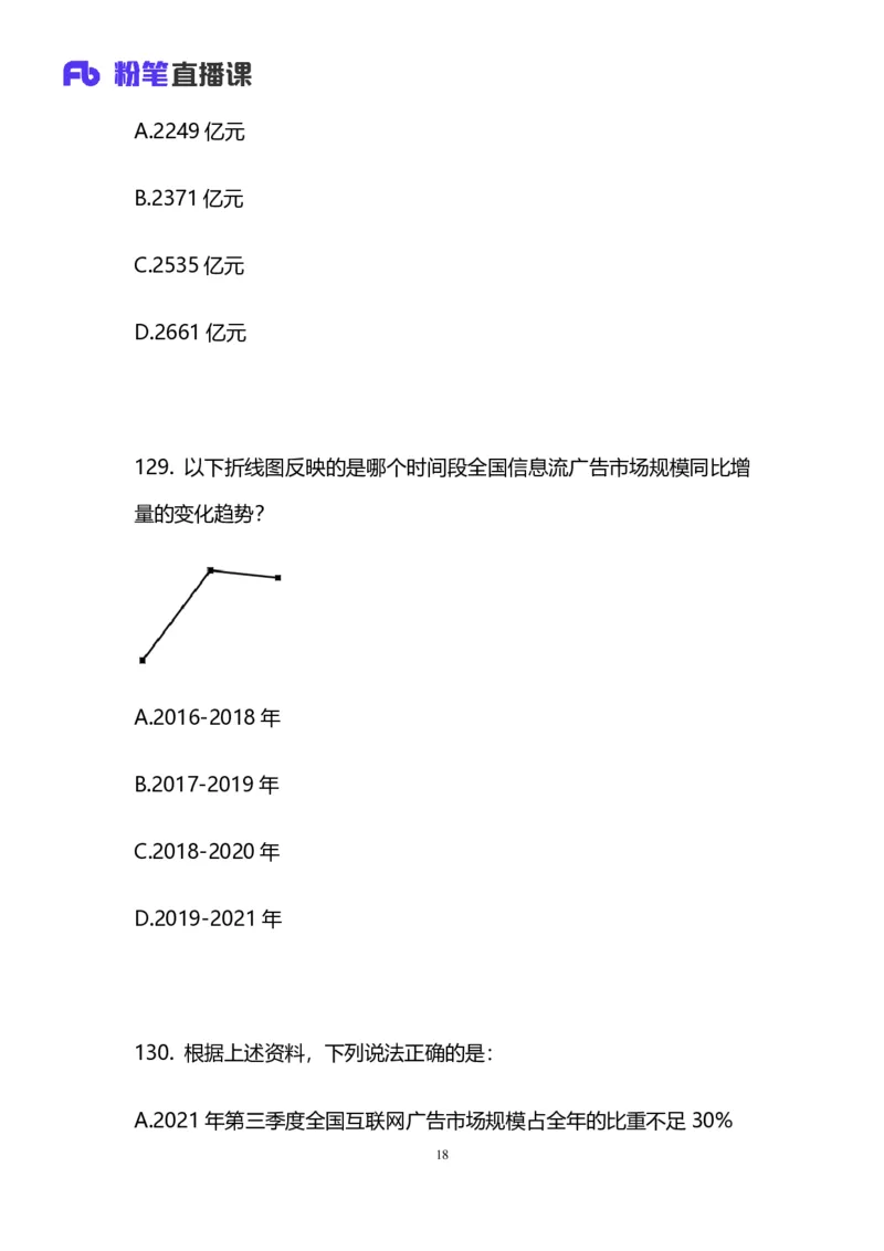 2025国考第十七季行测模考大赛讲义-数资_2026考公资料_（10）粉笔_2025粉笔国考省考980（课＋笔记）_粉笔980（25多省）_02025年国考模考解析_2025国考模考解析17季_讲义
