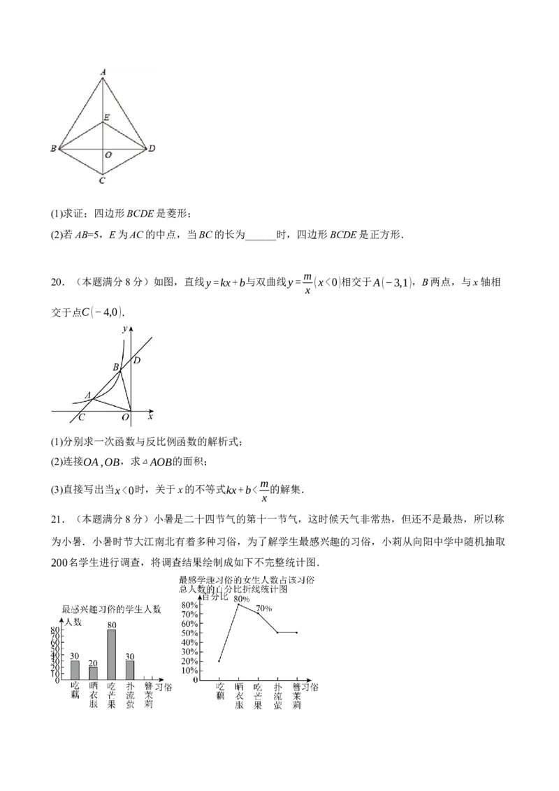 2024年中考押题预测卷01（浙江卷）-数学（考试版）A4_2数学总复习_赠送：2024中考模拟题数学_押题预测_2024年中考押题预测卷01（浙江卷）-数学（含考试版、全解全析、参考答案、答题卡）