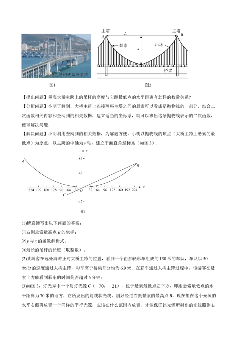 2024年中考押题预测卷01（浙江卷）-数学（考试版）A4_2数学总复习_赠送：2024中考模拟题数学_押题预测_2024年中考押题预测卷01（浙江卷）-数学（含考试版、全解全析、参考答案、答题卡）