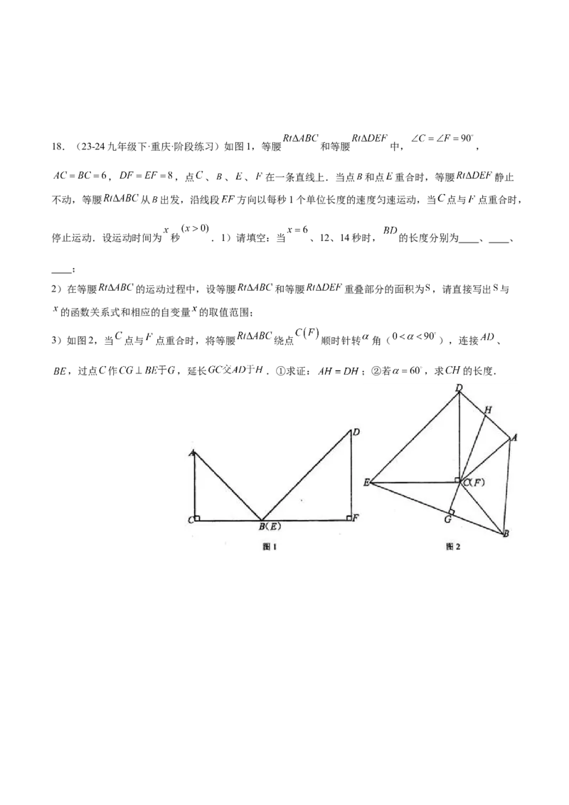 2025年中考数学几何模型综合训练（通用版）专题16全等三角形模型之婆罗摩笈多模型解读与提分精练（学生版）_2数学总复习_2025中考复习资料_2025年中考数学几何模型综合训练(通用版)