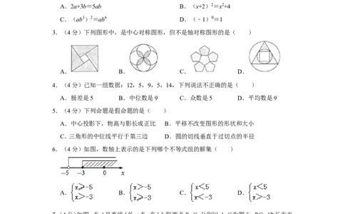 2012年湖南省益阳市中考数学试卷（含解析版）_中考真题_2.数学中考真题2015-2024年_地区卷_湖南省_湖南益阳数学12-22