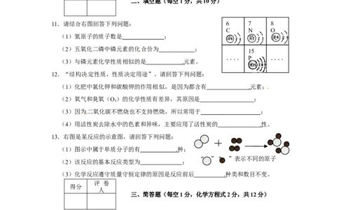 2013年吉林省中考化学试题及答案_中考真题_5.化学中考真题2015-2024年_地区卷_吉林省_吉林中考化学08-21