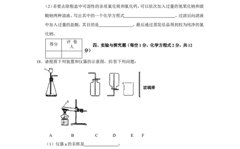 2013年吉林省中考化学试题及答案_中考真题_5.化学中考真题2015-2024年_地区卷_吉林省_吉林中考化学08-21