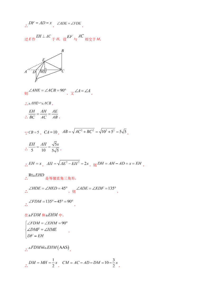 专题23轴对称（折叠）、平移、旋转变换（解析版）_2数学总复习_2025中考复习资料_（2025年中考复习全国通用）2024年中考数学真题专题分类精选汇编