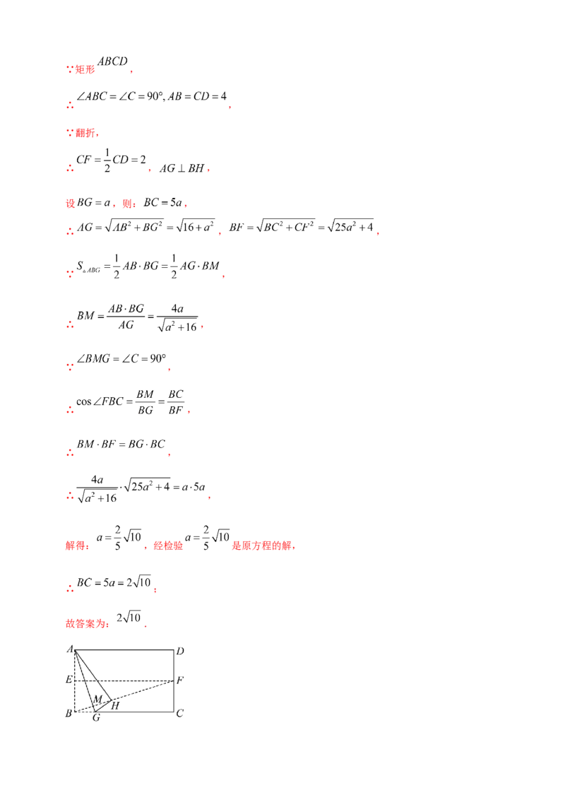 专题23轴对称（折叠）、平移、旋转变换（解析版）_2数学总复习_2025中考复习资料_（2025年中考复习全国通用）2024年中考数学真题专题分类精选汇编