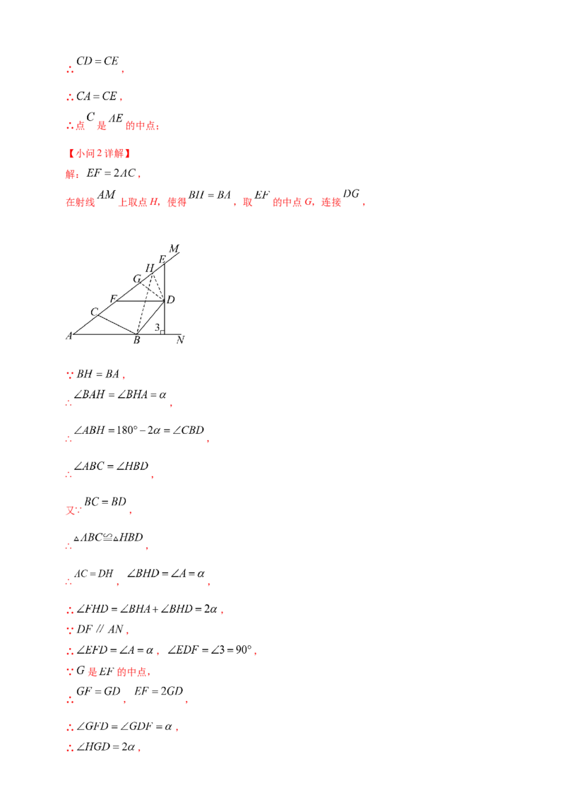 专题23轴对称（折叠）、平移、旋转变换（解析版）_2数学总复习_2025中考复习资料_（2025年中考复习全国通用）2024年中考数学真题专题分类精选汇编