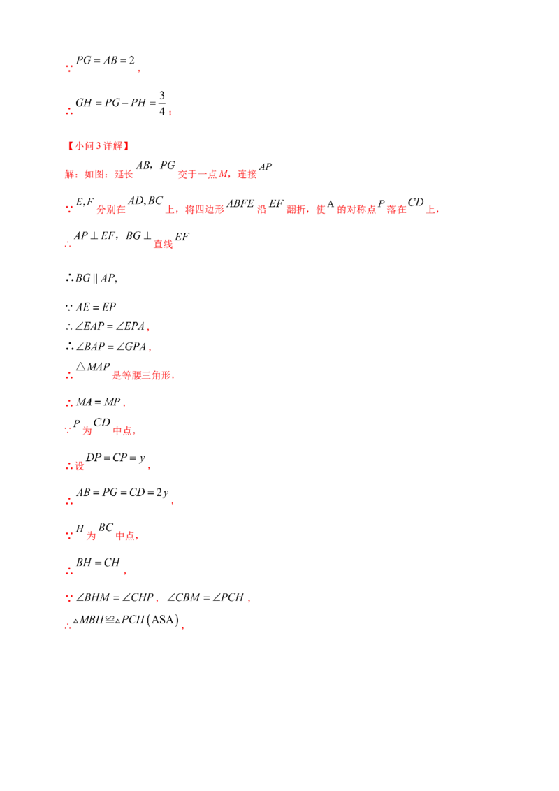 专题23轴对称（折叠）、平移、旋转变换（解析版）_2数学总复习_2025中考复习资料_（2025年中考复习全国通用）2024年中考数学真题专题分类精选汇编