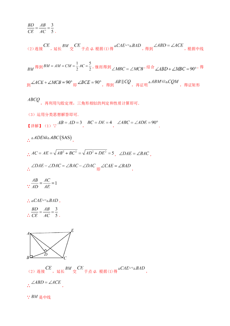 专题23轴对称（折叠）、平移、旋转变换（解析版）_2数学总复习_2025中考复习资料_（2025年中考复习全国通用）2024年中考数学真题专题分类精选汇编