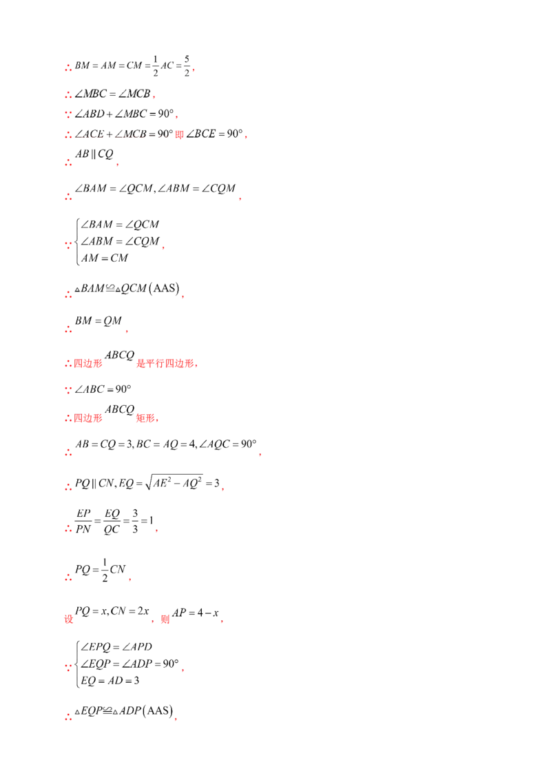 专题23轴对称（折叠）、平移、旋转变换（解析版）_2数学总复习_2025中考复习资料_（2025年中考复习全国通用）2024年中考数学真题专题分类精选汇编