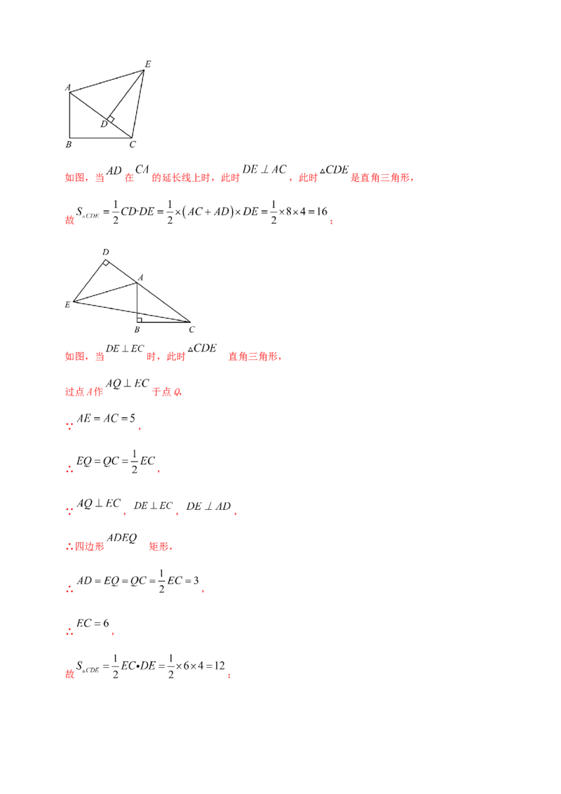专题23轴对称（折叠）、平移、旋转变换（解析版）_2数学总复习_2025中考复习资料_（2025年中考复习全国通用）2024年中考数学真题专题分类精选汇编