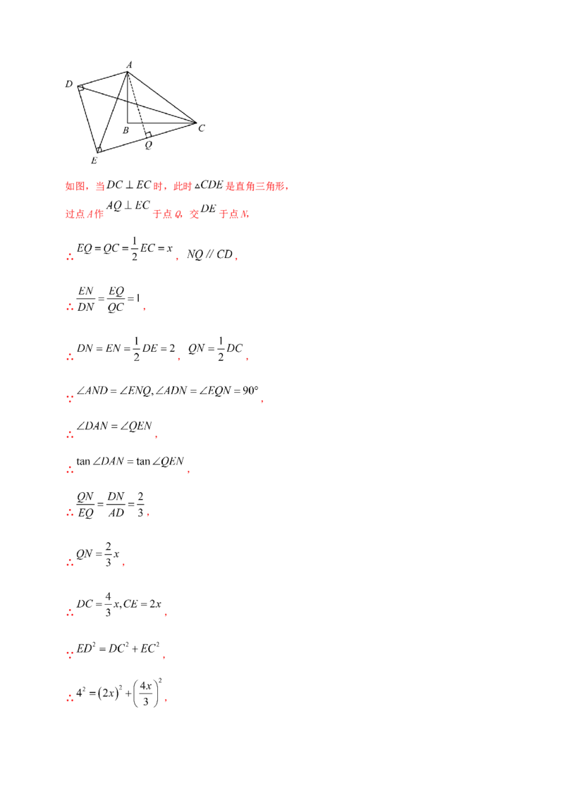 专题23轴对称（折叠）、平移、旋转变换（解析版）_2数学总复习_2025中考复习资料_（2025年中考复习全国通用）2024年中考数学真题专题分类精选汇编