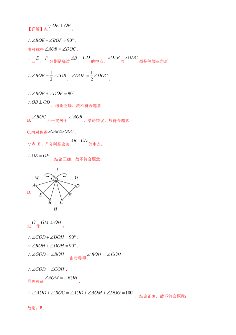 专题23轴对称（折叠）、平移、旋转变换（解析版）_2数学总复习_2025中考复习资料_（2025年中考复习全国通用）2024年中考数学真题专题分类精选汇编