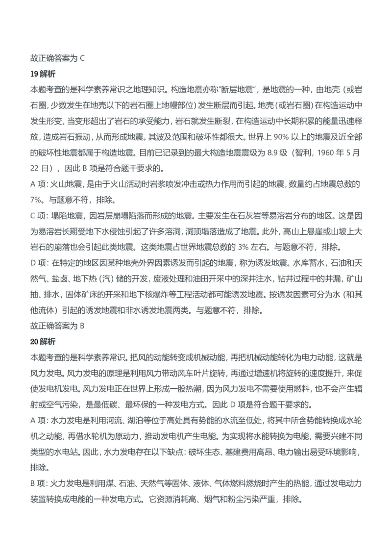 2012年下半年教师资格证考试《综合素质》（中学）题参考答案_4-教培资料-26年最新资料-同步更新_初中高中教资_2025下中学教资笔试_05科一科二题库类_中学真题_1、中学-综合素质