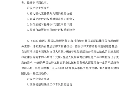 2024.06.19+重难点专项点拨-言语中心理解2+明蕾+（讲义＋笔记）（笔试系统班图书大礼包：2025国考）_2026考公资料_（10）粉笔_2025粉笔国考省考980（课＋笔记）_粉笔980（25多省）_讲义笔记