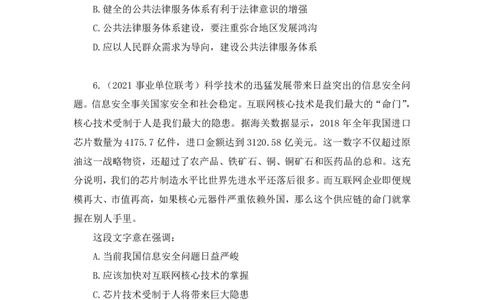 2024.06.19+重难点专项点拨-言语中心理解2+明蕾+（讲义＋笔记）（笔试系统班图书大礼包：2025国考）_2026考公资料_（10）粉笔_2025粉笔国考省考980（课＋笔记）_粉笔980（25多省）_讲义笔记