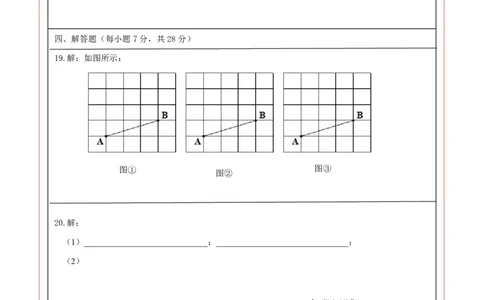 数学（吉林省卷）（答题卡）_2数学总复习_赠送：2024中考模拟题数学_一模_数学（吉林卷）-2024年中考第一次模拟考试