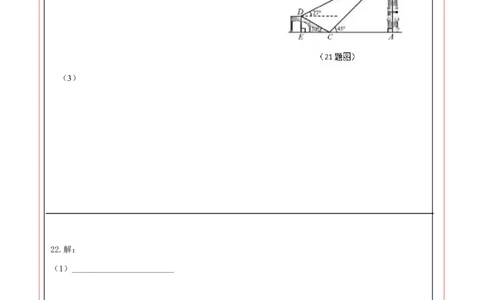 数学（吉林省卷）（答题卡）_2数学总复习_赠送：2024中考模拟题数学_一模_数学（吉林卷）-2024年中考第一次模拟考试