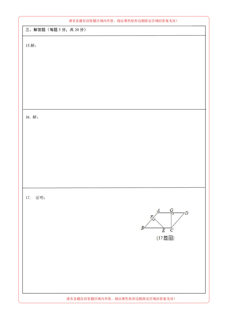数学（吉林省卷）（答题卡）_2数学总复习_赠送：2024中考模拟题数学_一模_数学（吉林卷）-2024年中考第一次模拟考试