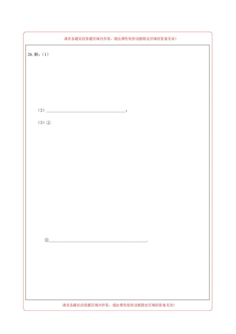 数学（吉林省卷）（答题卡）_2数学总复习_赠送：2024中考模拟题数学_一模_数学（吉林卷）-2024年中考第一次模拟考试