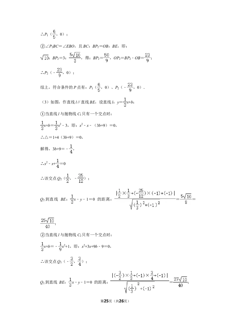 2012年湖南省岳阳市中考数学试卷_中考真题_2.数学中考真题2015-2024年_地区卷_湖南省_岳阳数学11-22