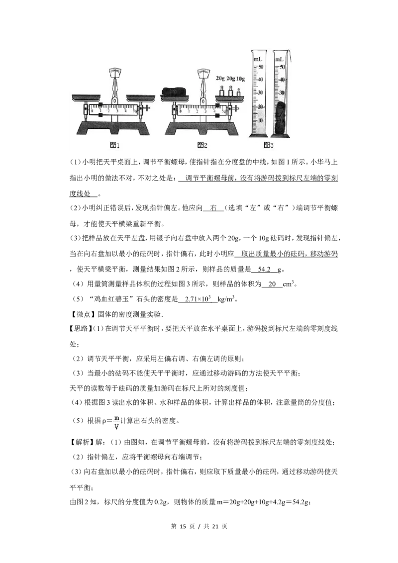 2013年广西桂林市中考物理试卷（教师版）_中考真题_4.物理中考真题2015-2024年_地区卷_广西省_广西桂林卷中考物理07-21_教师版