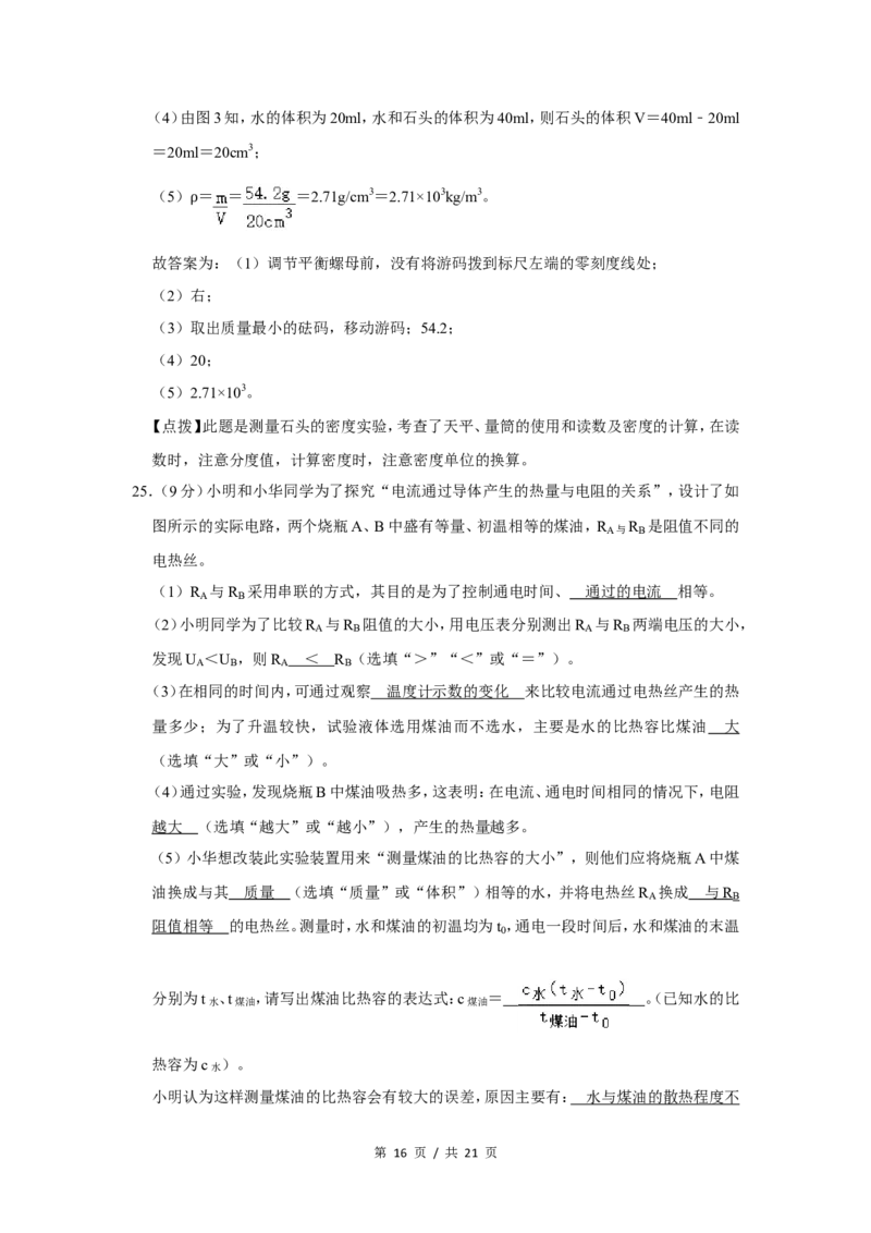 2013年广西桂林市中考物理试卷（教师版）_中考真题_4.物理中考真题2015-2024年_地区卷_广西省_广西桂林卷中考物理07-21_教师版