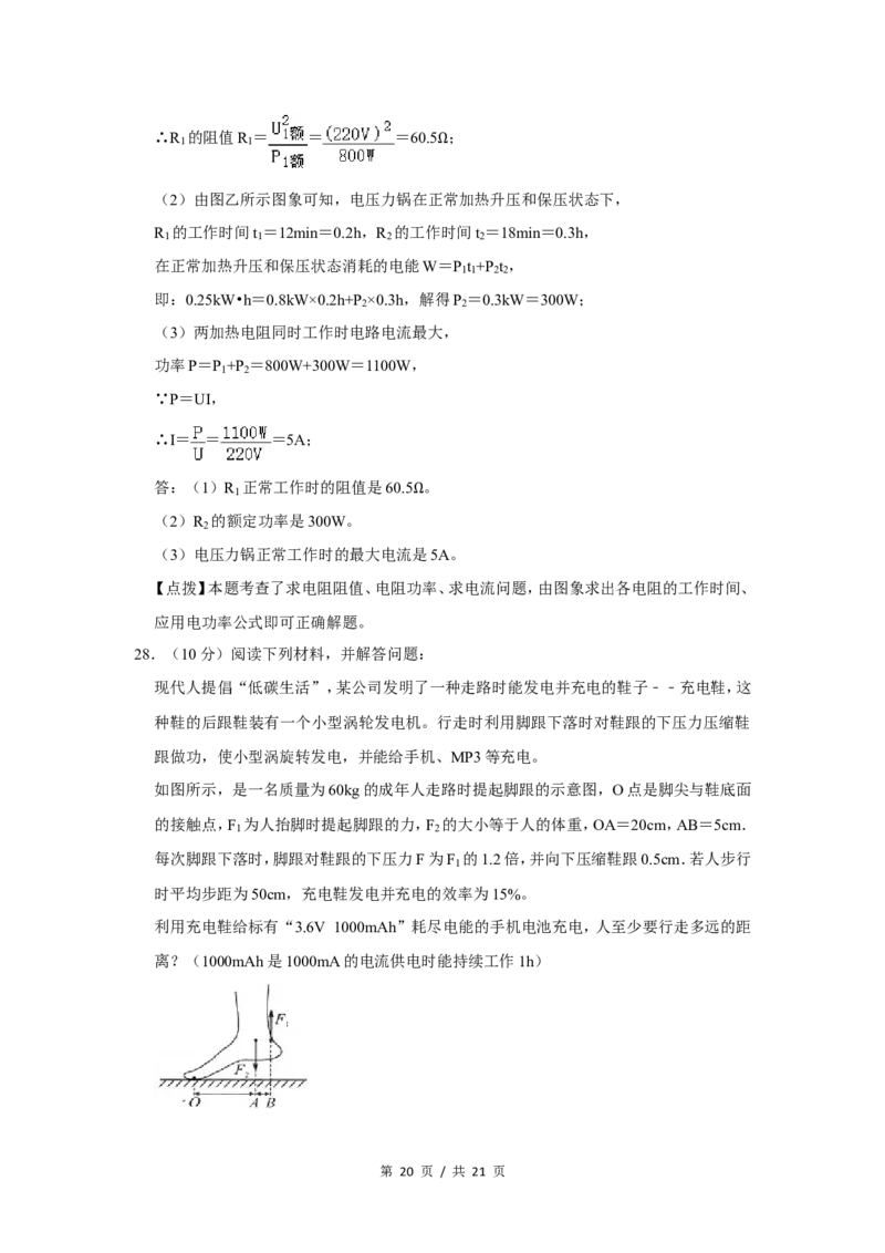 2013年广西桂林市中考物理试卷（教师版）_中考真题_4.物理中考真题2015-2024年_地区卷_广西省_广西桂林卷中考物理07-21_教师版