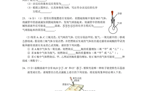 2010年云南省昆明市中考化学试题及答案(word)_中考真题_5.化学中考真题2015-2024年_地区卷_云南昆明中考化学09-22