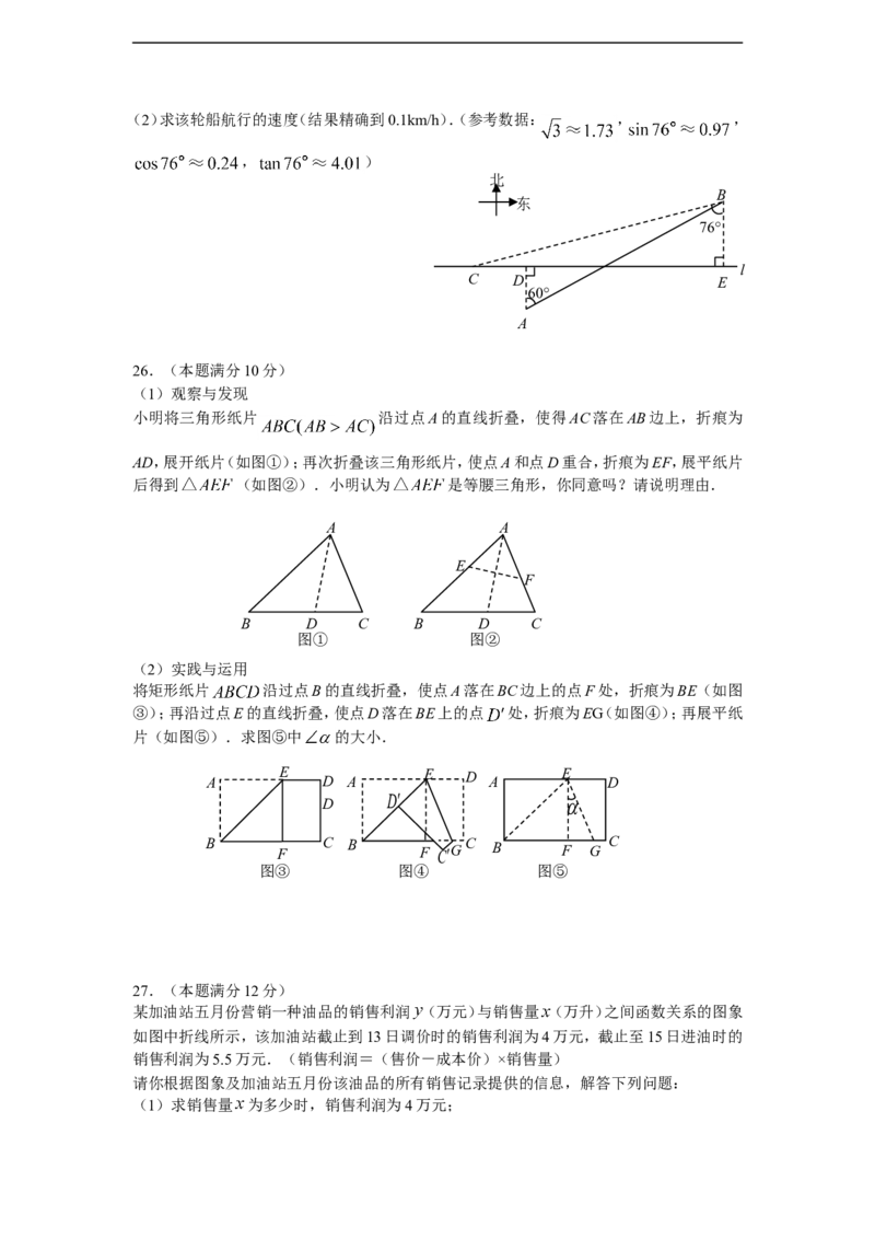 2009年江苏省南通市中考数学试题及答案_中考真题_2.数学中考真题2015-2024年_地区卷_江苏省_南通中考数学08-22年