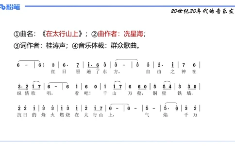 1.21晚-理论精讲-中国音乐史3-王齐悦_4-教培资料-26年最新资料-同步更新_科一科二电子资料合集中小幼（笔记真题知识点汇总等）文件多，按需保存_各机构笔记合集（中小幼）推荐