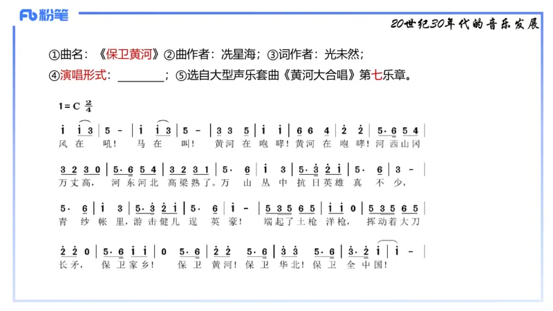 1.21晚-理论精讲-中国音乐史3-王齐悦_4-教培资料-26年最新资料-同步更新_科一科二电子资料合集中小幼（笔记真题知识点汇总等）文件多，按需保存_各机构笔记合集（中小幼）推荐