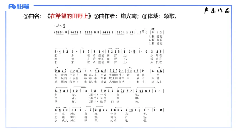 1.21晚-理论精讲-中国音乐史3-王齐悦_4-教培资料-26年最新资料-同步更新_科一科二电子资料合集中小幼（笔记真题知识点汇总等）文件多，按需保存_各机构笔记合集（中小幼）推荐