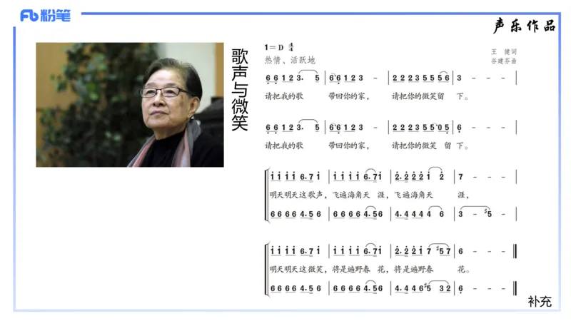 1.21晚-理论精讲-中国音乐史3-王齐悦_4-教培资料-26年最新资料-同步更新_科一科二电子资料合集中小幼（笔记真题知识点汇总等）文件多，按需保存_各机构笔记合集（中小幼）推荐