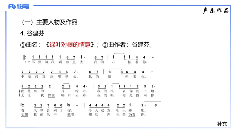 1.21晚-理论精讲-中国音乐史3-王齐悦_4-教培资料-26年最新资料-同步更新_科一科二电子资料合集中小幼（笔记真题知识点汇总等）文件多，按需保存_各机构笔记合集（中小幼）推荐