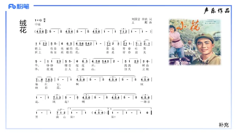 1.21晚-理论精讲-中国音乐史3-王齐悦_4-教培资料-26年最新资料-同步更新_科一科二电子资料合集中小幼（笔记真题知识点汇总等）文件多，按需保存_各机构笔记合集（中小幼）推荐