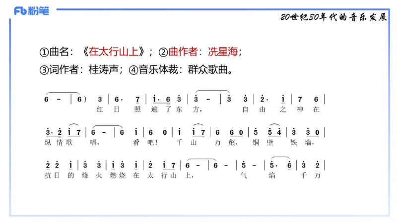 1.21晚-理论精讲-中国音乐史3-王齐悦_4-教培资料-26年最新资料-同步更新_科一科二电子资料合集中小幼（笔记真题知识点汇总等）文件多，按需保存_各机构笔记合集（中小幼）推荐