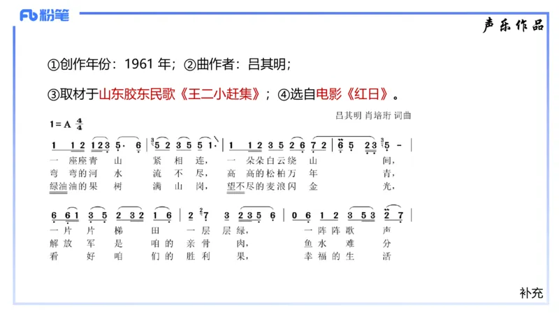 1.21晚-理论精讲-中国音乐史3-王齐悦_4-教培资料-26年最新资料-同步更新_科一科二电子资料合集中小幼（笔记真题知识点汇总等）文件多，按需保存_各机构笔记合集（中小幼）推荐