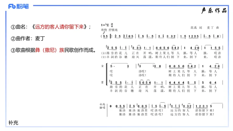 1.21晚-理论精讲-中国音乐史3-王齐悦_4-教培资料-26年最新资料-同步更新_科一科二电子资料合集中小幼（笔记真题知识点汇总等）文件多，按需保存_各机构笔记合集（中小幼）推荐