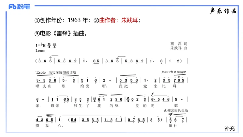 1.21晚-理论精讲-中国音乐史3-王齐悦_4-教培资料-26年最新资料-同步更新_科一科二电子资料合集中小幼（笔记真题知识点汇总等）文件多，按需保存_各机构笔记合集（中小幼）推荐