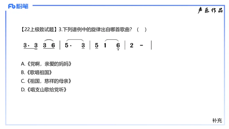 1.21晚-理论精讲-中国音乐史3-王齐悦_4-教培资料-26年最新资料-同步更新_科一科二电子资料合集中小幼（笔记真题知识点汇总等）文件多，按需保存_各机构笔记合集（中小幼）推荐
