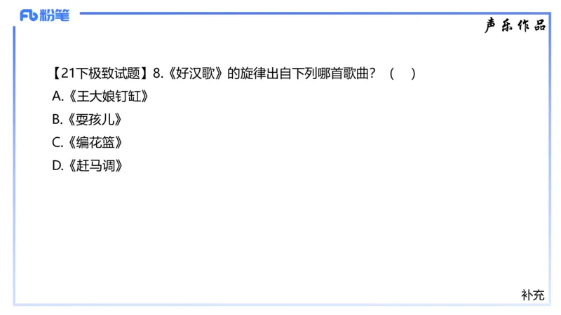 1.21晚-理论精讲-中国音乐史3-王齐悦_4-教培资料-26年最新资料-同步更新_科一科二电子资料合集中小幼（笔记真题知识点汇总等）文件多，按需保存_各机构笔记合集（中小幼）推荐