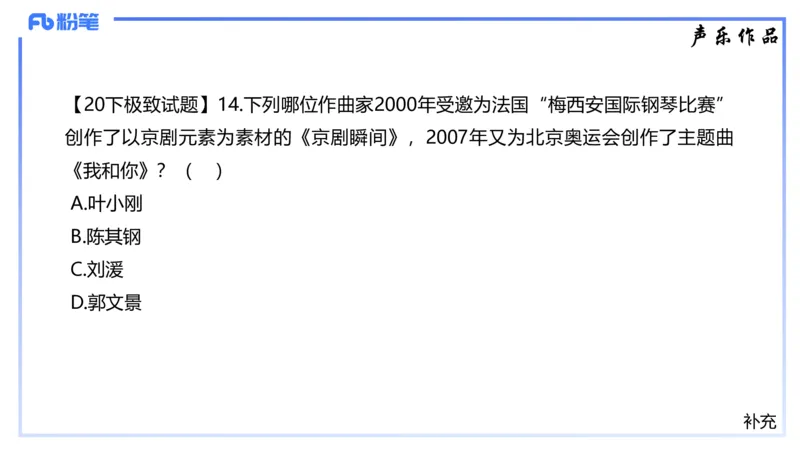 1.21晚-理论精讲-中国音乐史3-王齐悦_4-教培资料-26年最新资料-同步更新_科一科二电子资料合集中小幼（笔记真题知识点汇总等）文件多，按需保存_各机构笔记合集（中小幼）推荐
