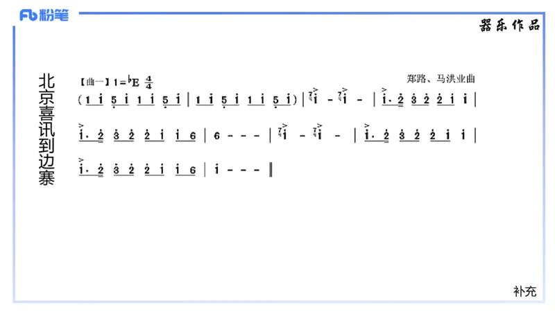 1.21晚-理论精讲-中国音乐史3-王齐悦_4-教培资料-26年最新资料-同步更新_科一科二电子资料合集中小幼（笔记真题知识点汇总等）文件多，按需保存_各机构笔记合集（中小幼）推荐