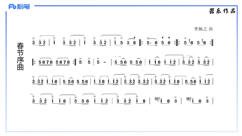 1.21晚-理论精讲-中国音乐史3-王齐悦_4-教培资料-26年最新资料-同步更新_科一科二电子资料合集中小幼（笔记真题知识点汇总等）文件多，按需保存_各机构笔记合集（中小幼）推荐