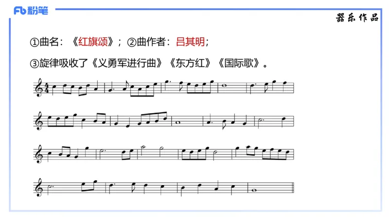 1.21晚-理论精讲-中国音乐史3-王齐悦_4-教培资料-26年最新资料-同步更新_科一科二电子资料合集中小幼（笔记真题知识点汇总等）文件多，按需保存_各机构笔记合集（中小幼）推荐