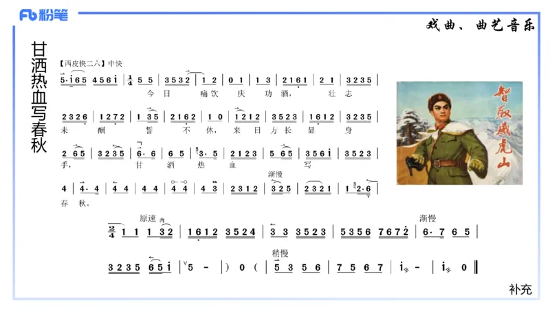 1.21晚-理论精讲-中国音乐史3-王齐悦_4-教培资料-26年最新资料-同步更新_科一科二电子资料合集中小幼（笔记真题知识点汇总等）文件多，按需保存_各机构笔记合集（中小幼）推荐