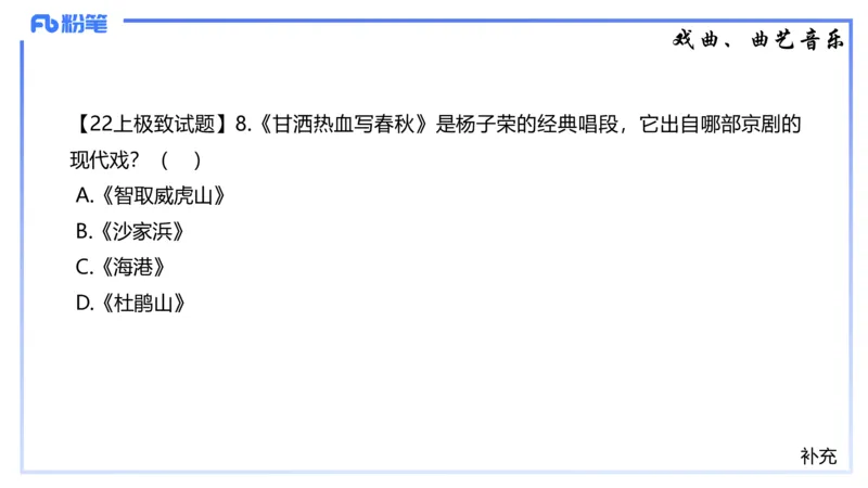 1.21晚-理论精讲-中国音乐史3-王齐悦_4-教培资料-26年最新资料-同步更新_科一科二电子资料合集中小幼（笔记真题知识点汇总等）文件多，按需保存_各机构笔记合集（中小幼）推荐