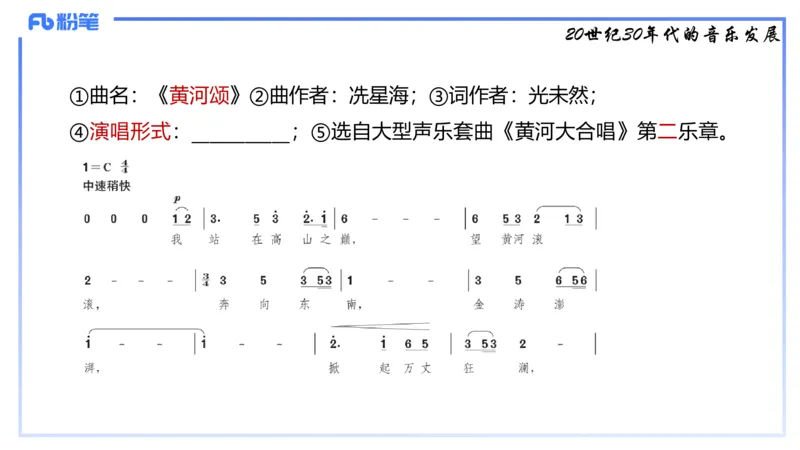 1.21晚-理论精讲-中国音乐史3-王齐悦_4-教培资料-26年最新资料-同步更新_科一科二电子资料合集中小幼（笔记真题知识点汇总等）文件多，按需保存_各机构笔记合集（中小幼）推荐