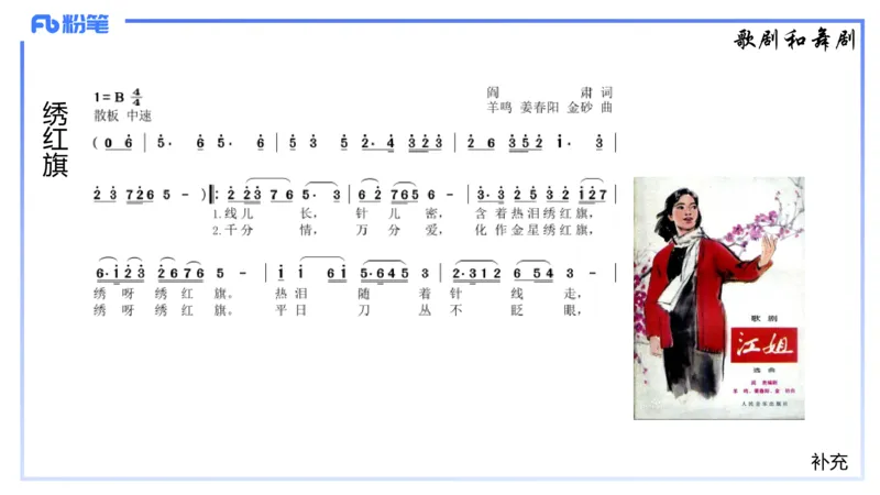 1.21晚-理论精讲-中国音乐史3-王齐悦_4-教培资料-26年最新资料-同步更新_科一科二电子资料合集中小幼（笔记真题知识点汇总等）文件多，按需保存_各机构笔记合集（中小幼）推荐