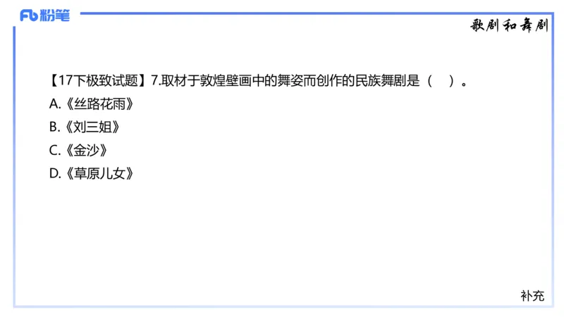 1.21晚-理论精讲-中国音乐史3-王齐悦_4-教培资料-26年最新资料-同步更新_科一科二电子资料合集中小幼（笔记真题知识点汇总等）文件多，按需保存_各机构笔记合集（中小幼）推荐